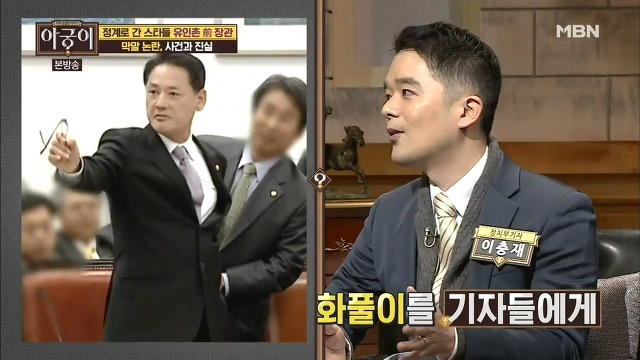 유인촌이 성질 뻗쳤던 이유.jpg | 인스티즈