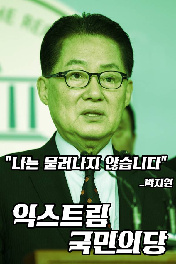 대선 이후 최대 팝콘 각 | 인스티즈