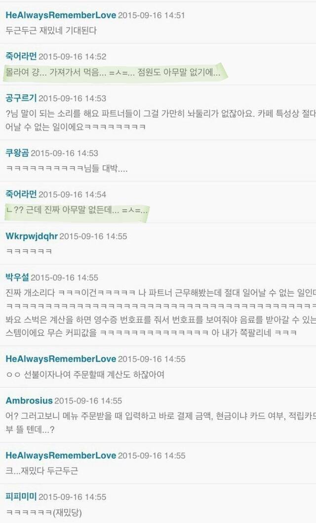 스타벅스에서 돈 안 내고 그냥 음료 가져옴 | 인스티즈