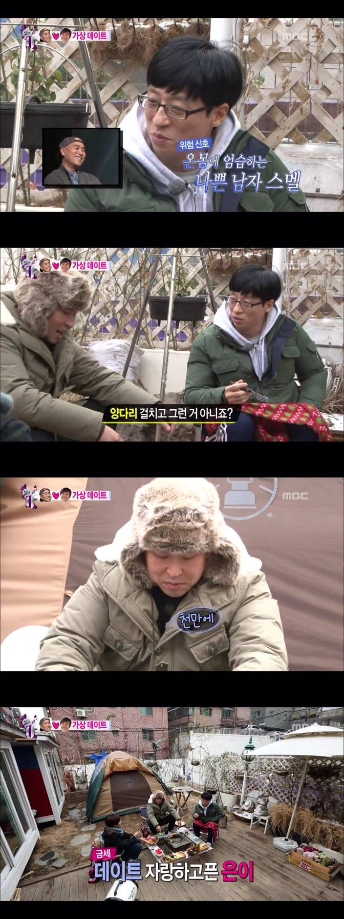 다시보는 송은이 절친 일반인 유재석씨 | 인스티즈