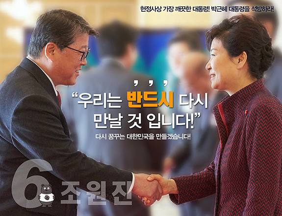 새누리당 공식홈페이지에 들어가봤는데..... | 인스티즈