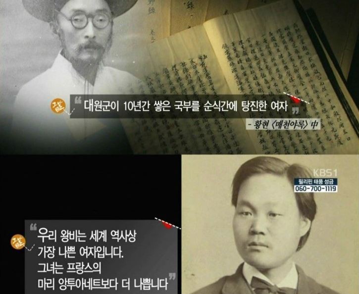 한국 역사인물 고평가 甲.jpg | 인스티즈