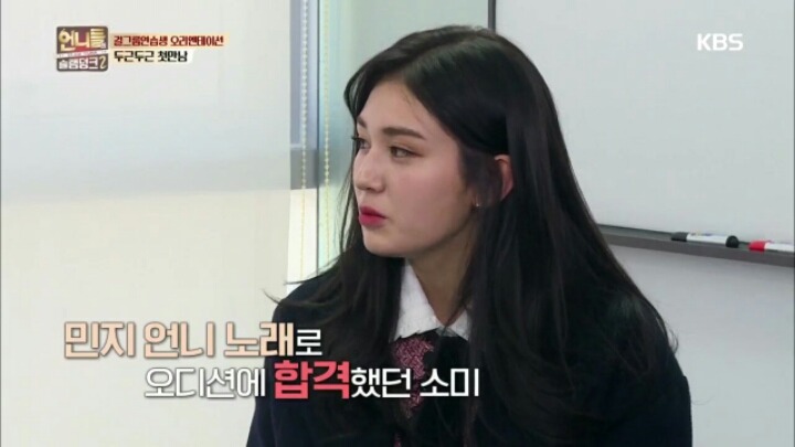 [언니들의슬램덩크2] 성공한 공민지 덕후 소미 | 인스티즈