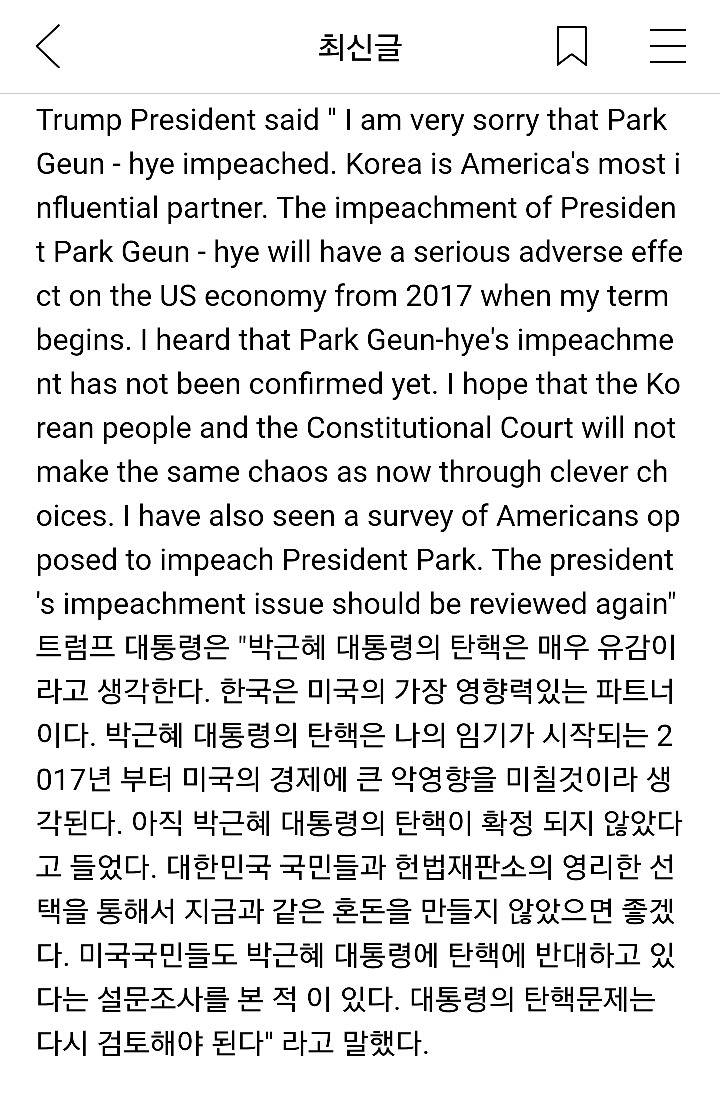 박사모 침투했는데... | 인스티즈