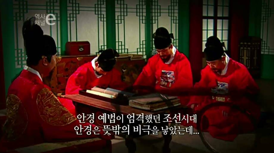 조선시대의 안경 | 인스티즈