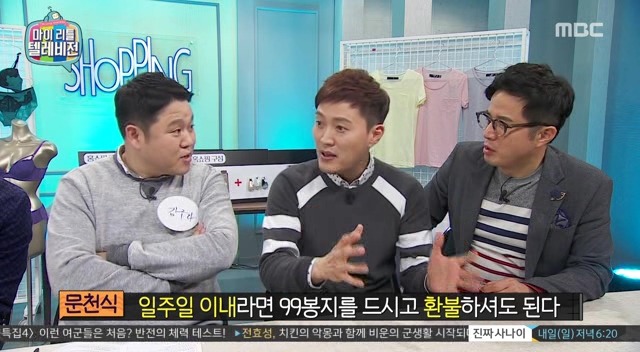 마리텔에서 나온 흥미돋는 홈쇼핑 블랙리스트 | 인스티즈