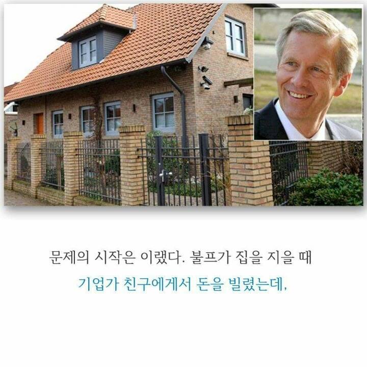 호텔방을 업그레이드한 죄로 사퇴한 대통령 | 인스티즈