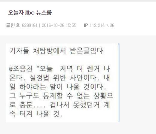 2016년 10월 26일 jtbc v tv조선 2차전 | 인스티즈