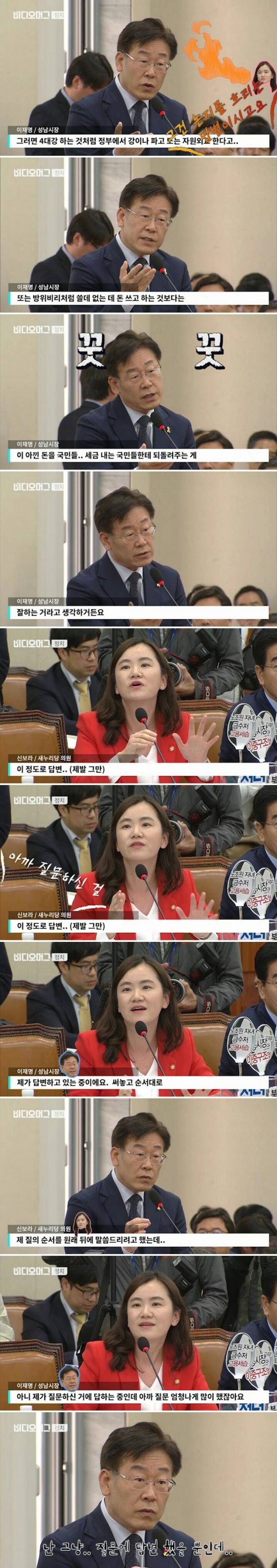 이재명 vs 신보라 | 인스티즈