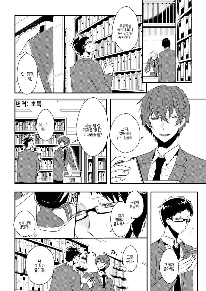  같은반 친구를 괴롭힌 이유 | 인스티즈