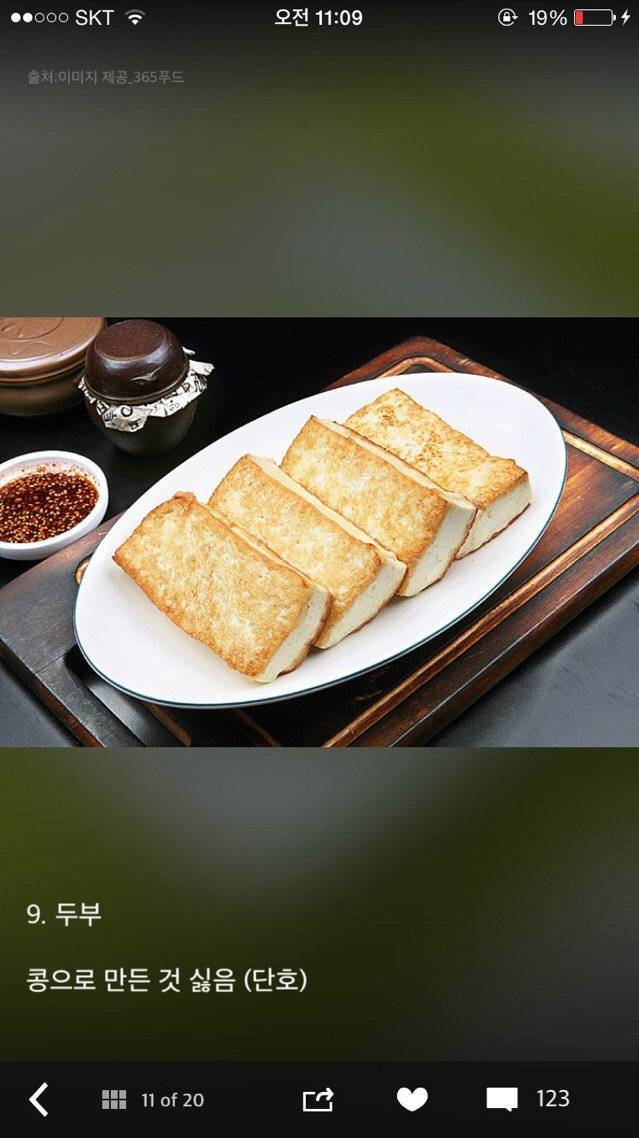 가장 많이 편식하는 음식 TOP 15 | 인스티즈