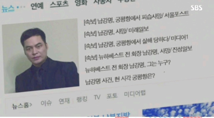 실제로 있을까봐 무서운 드라마 조작에서 보여준 거짓 기사 내는 장면 | 인스티즈