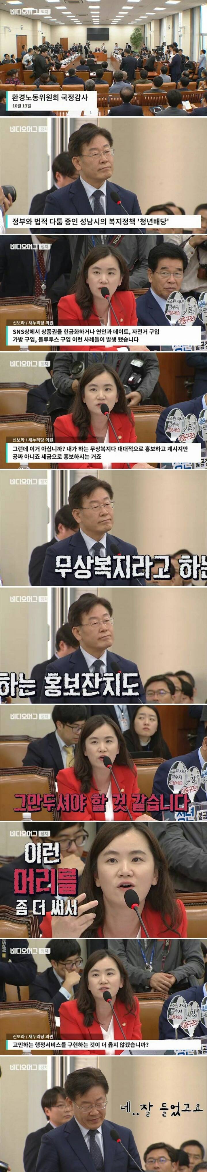 이재명 vs 신보라 | 인스티즈