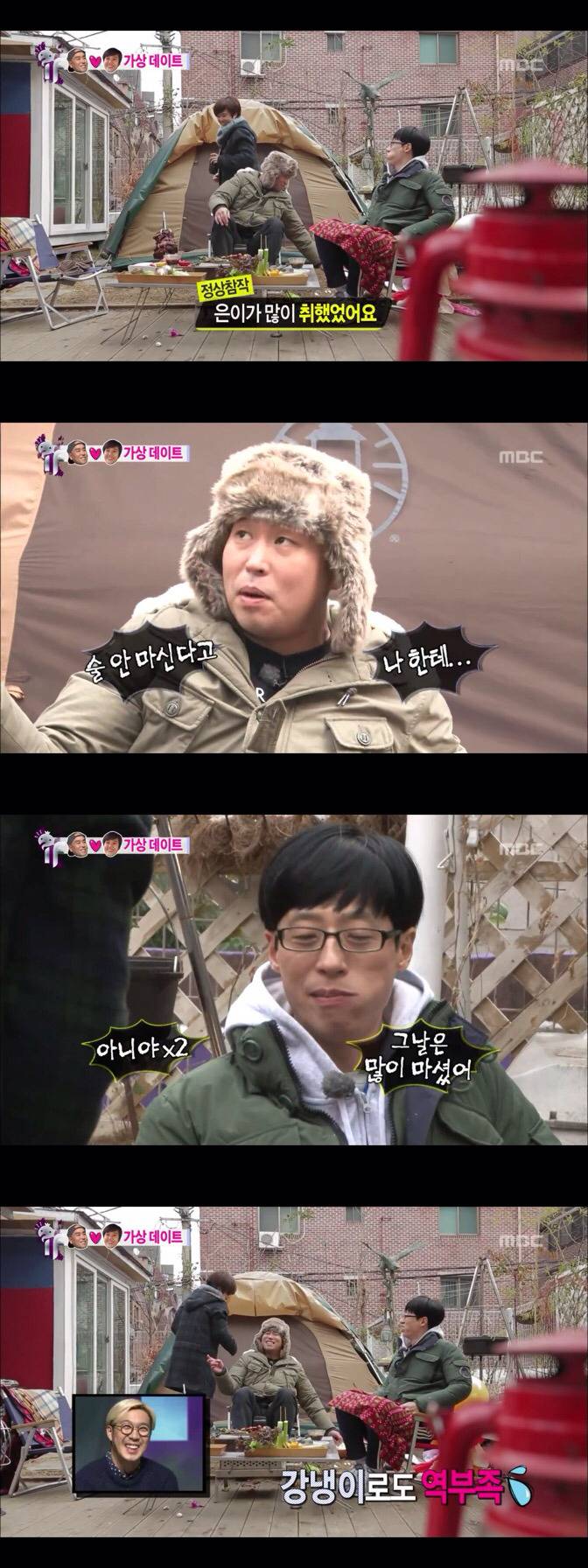 다시보는 송은이 절친 일반인 유재석씨 | 인스티즈