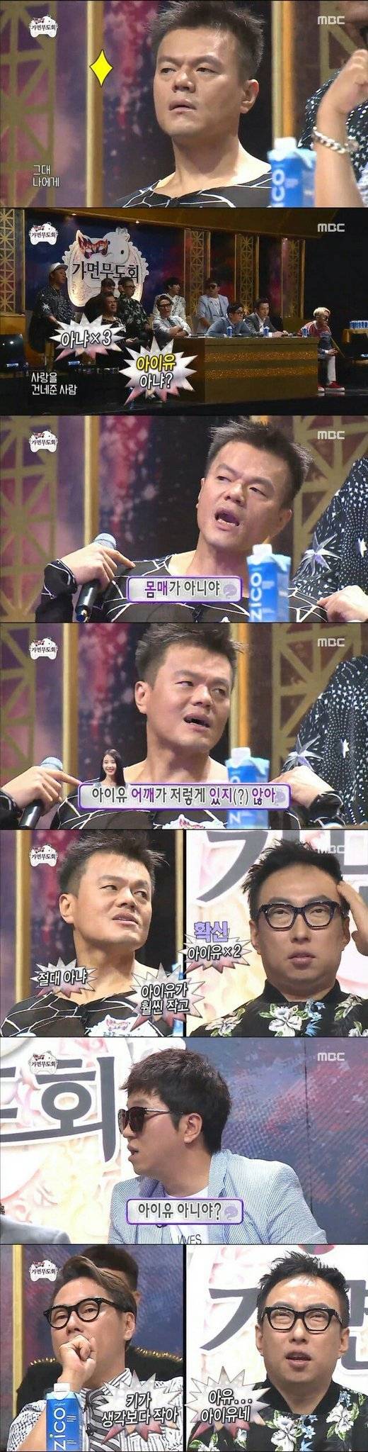 사람보는 눈이 탁월한 박진영.jpg | 인스티즈