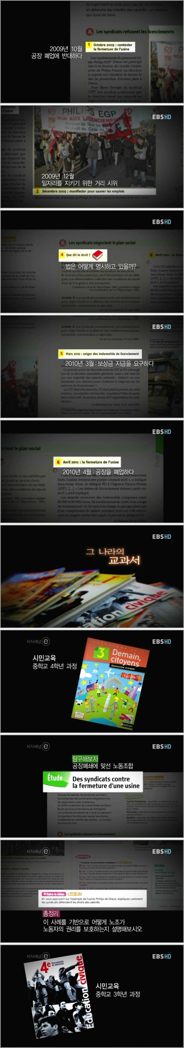 흔한 불란서의 교과서 | 인스티즈