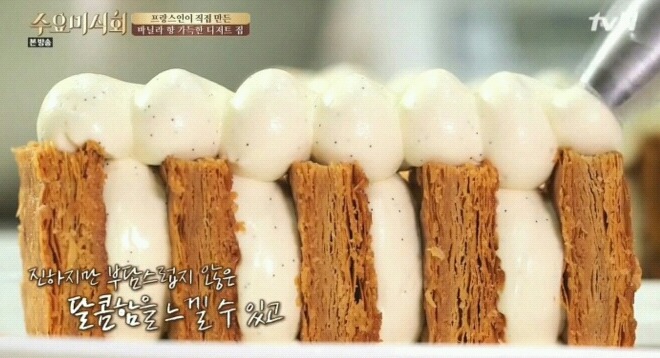 수요미식회 서래마을 디저트집.jpg | 인스티즈