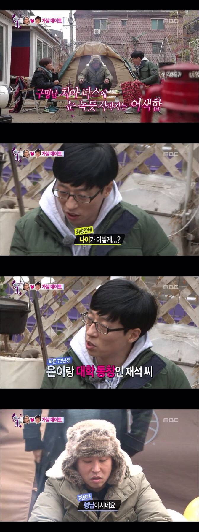 다시보는 송은이 절친 일반인 유재석씨 | 인스티즈