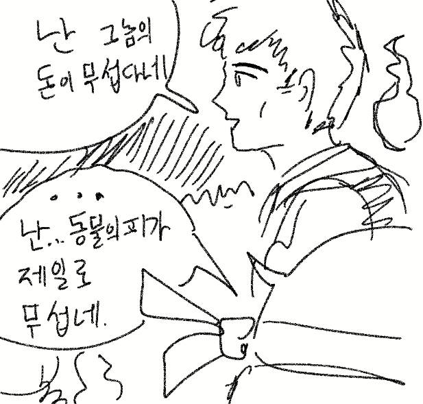 도깨비 친구 | 인스티즈