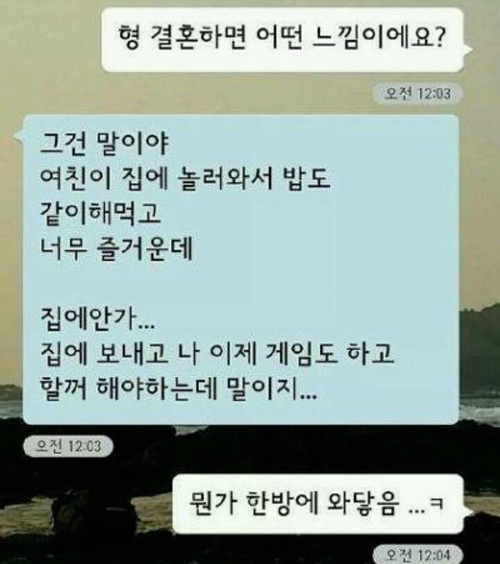 결혼하면 어떤 느낌인가요? 여남차이 | 인스티즈