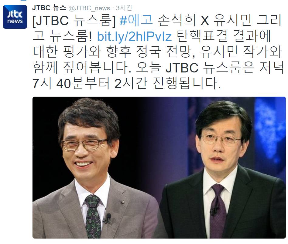 손석희X유시민 | 인스티즈