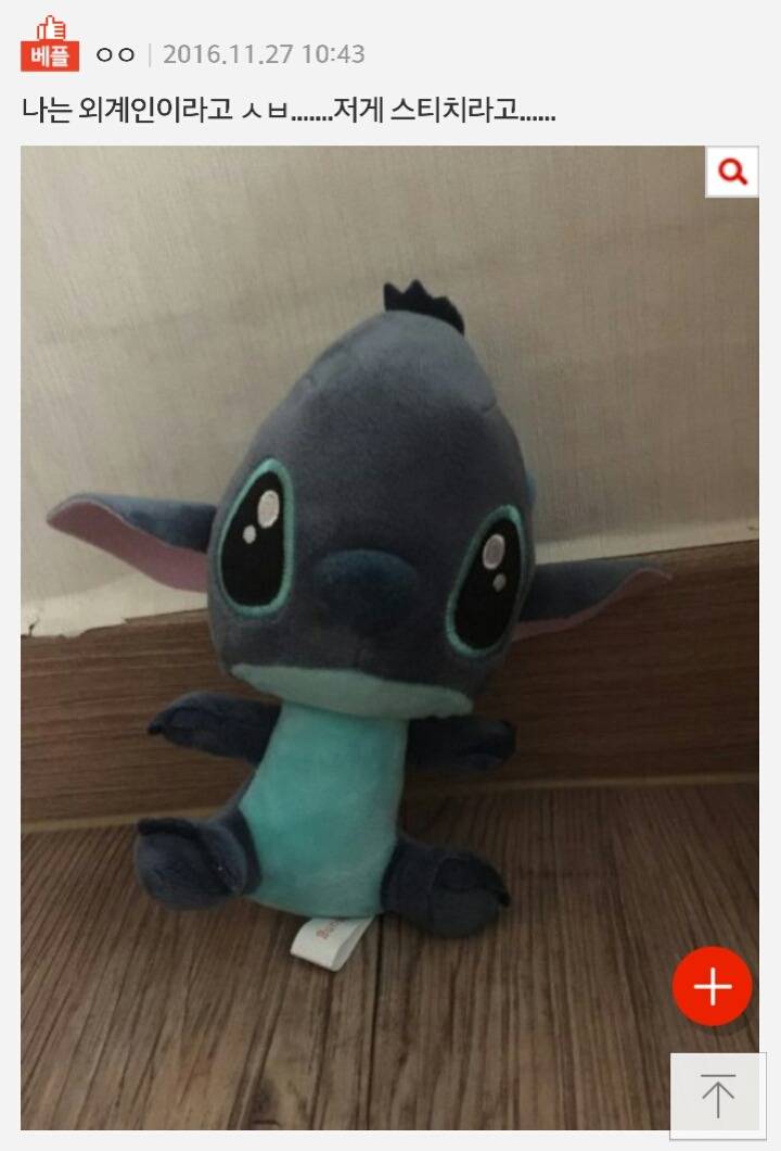 인형뽑기에서 뽑았는데 | 인스티즈