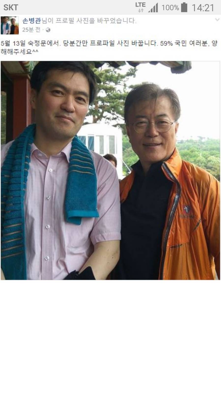 이들이 진보언론이라고 불리는 이유 | 인스티즈