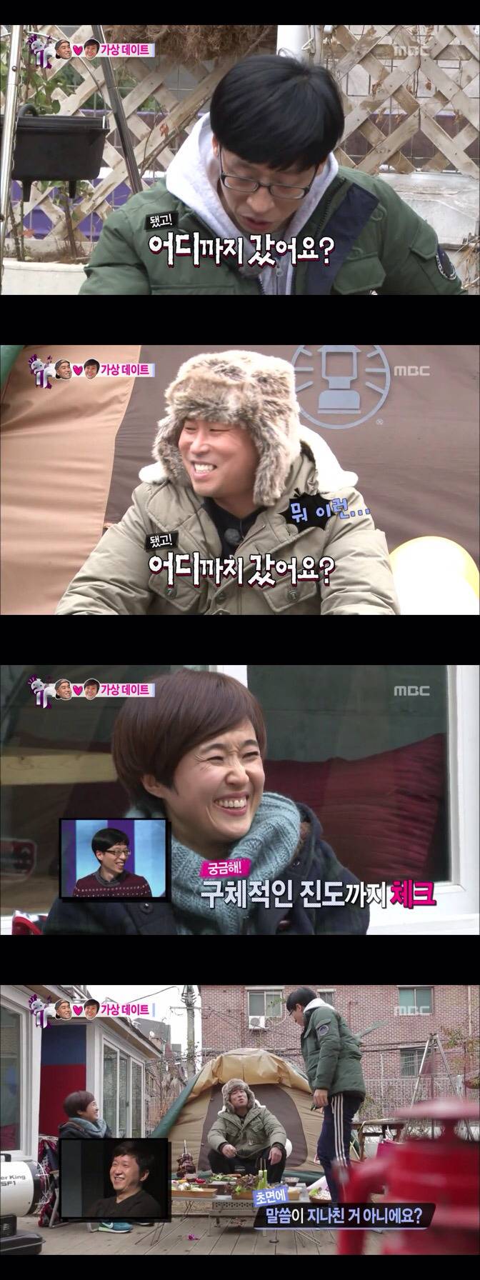 다시보는 송은이 절친 일반인 유재석씨 | 인스티즈