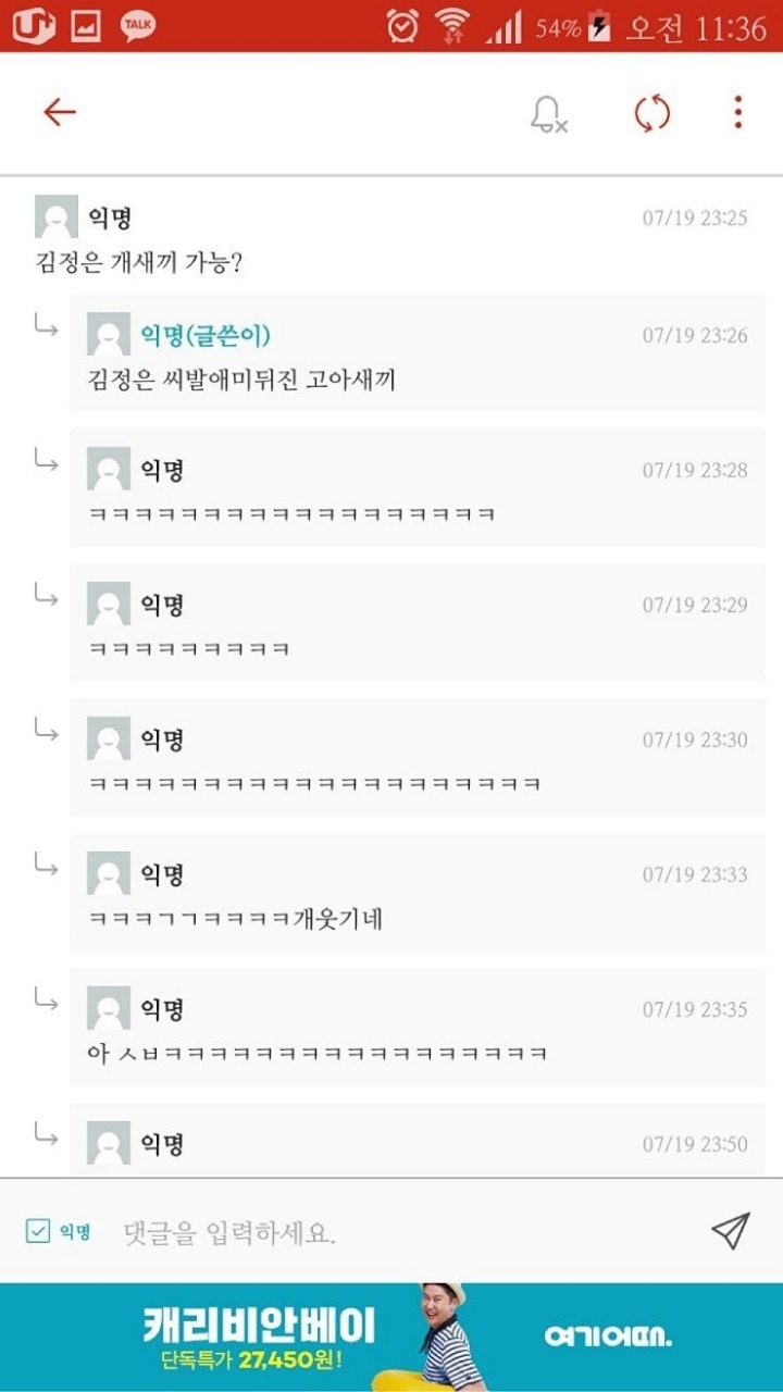 어느 이름모를 탈북자의 글 | 인스티즈