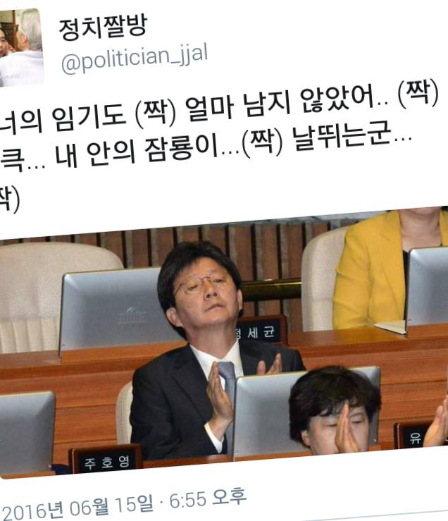 이쯤에서 다시 복습하는 정치짤방.jyp | 인스티즈