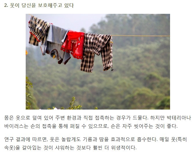 매일 샤워하지 않아도 되는 이유 7가지 | 인스티즈