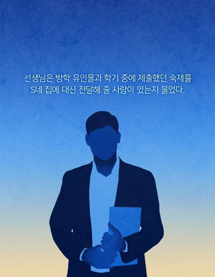 자살한 친구의 시체가 사라졌다 | 인스티즈