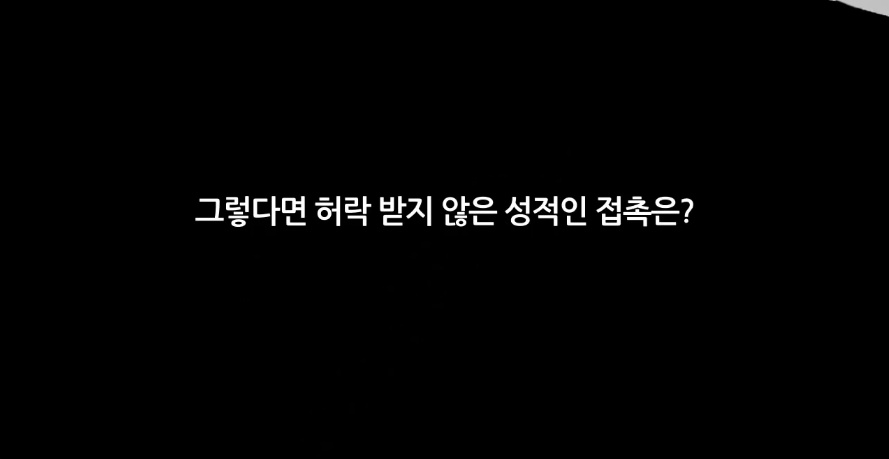 야한 옷차림이 YES를 의미하지 않는다 | 인스티즈