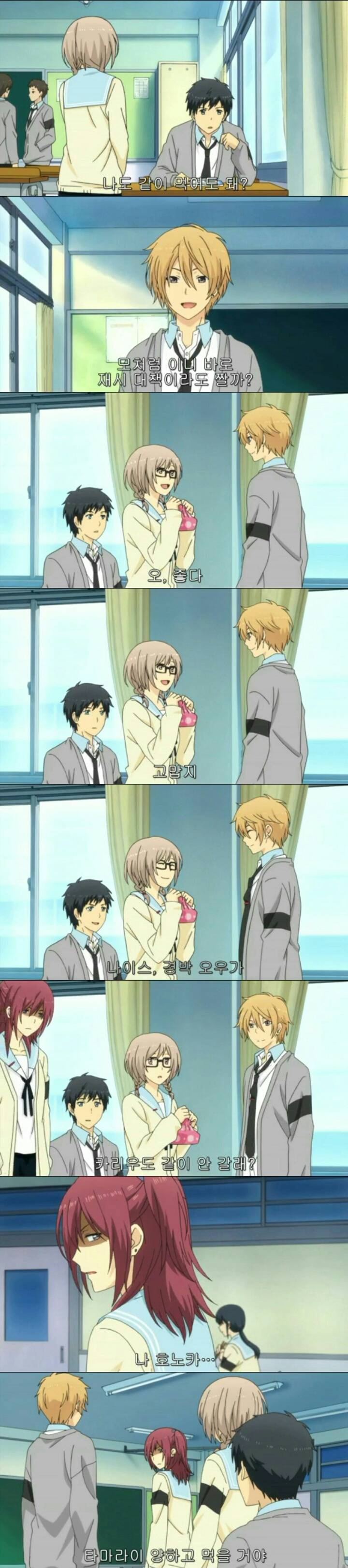회춘하게 해줄테니까 고딩되라면 될래?ㅡ 리라이프 6 | 인스티즈