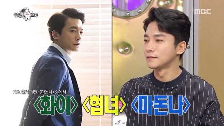 라디오스타에 출연한 김영민 | 인스티즈