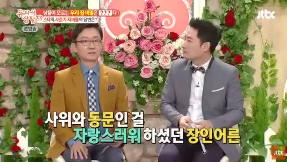 박원순 시장 저격하는바람에 장인과 사이 멀어진 강용석.JPG | 인스티즈