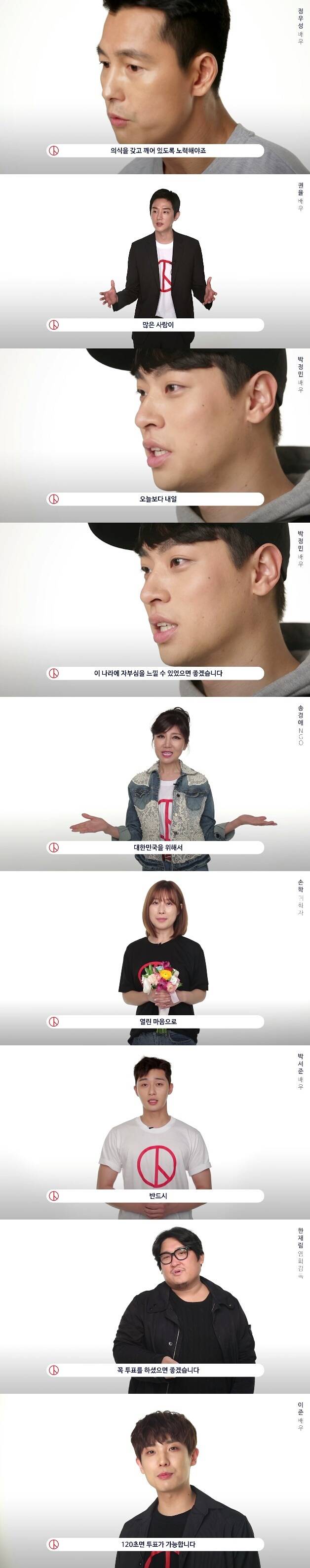 이미지 좋은 사람이 대통령 되잖아요? (feat. 0509 장미프로젝트) | 인스티즈