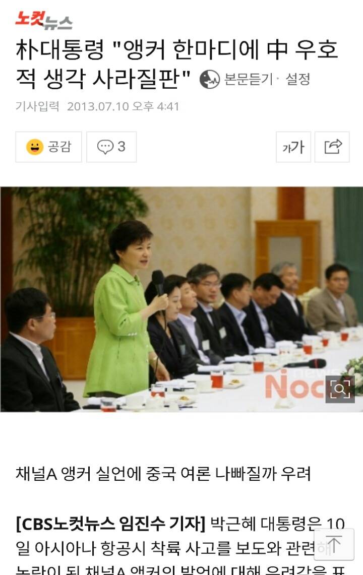 대한민국 역사상 역.대.급 친중정부 朴 | 인스티즈