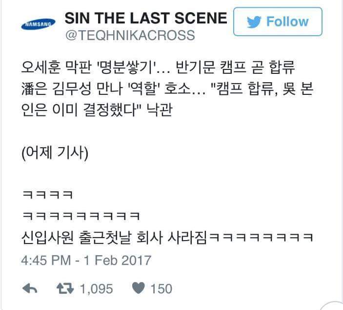 반기문 대선 불출마 선언으로 인생 망친 사람들.jpg | 인스티즈