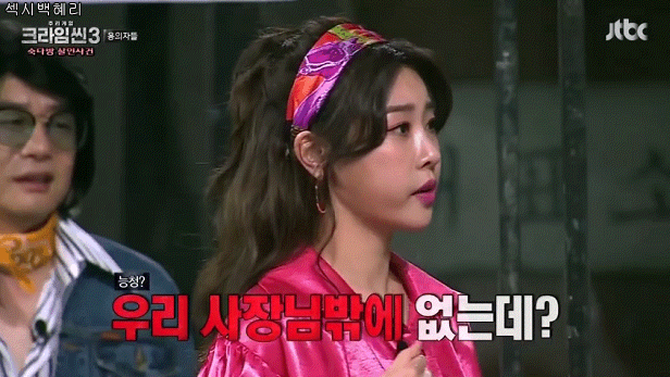 [크라임씬3] 웃음캐리하고 간 미스소(걸스데이 소진)&디제이장(장진) 콩트 모음.jpg | 인스티즈