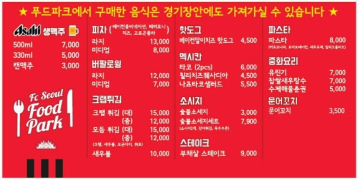 상주전 푸드파크 라인업 | 인스티즈