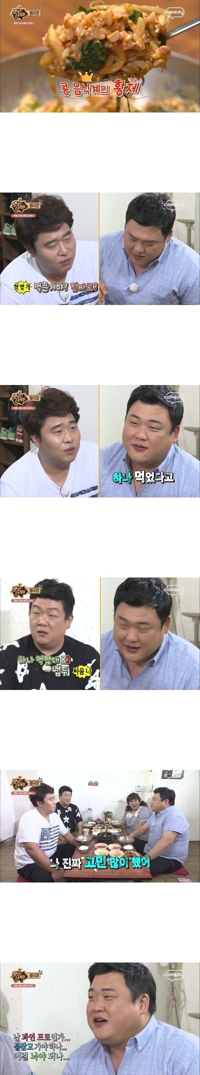 맛있는녀석들 청국장편 - BGM 스압주의,폭식주의 | 인스티즈