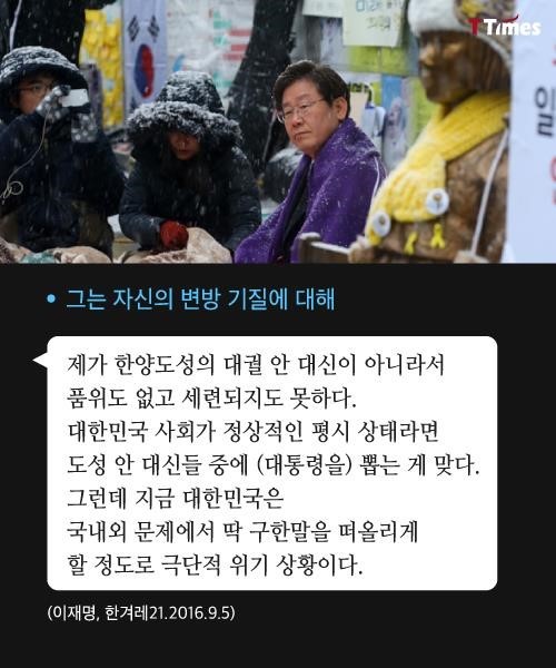 이재명시장에게 가장 영향을 끼친 분 노무현 | 인스티즈