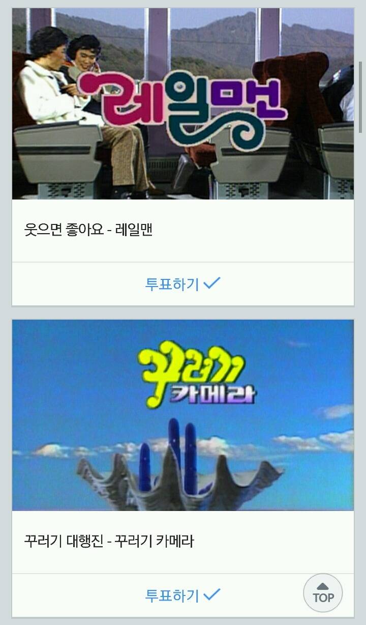 2015 SBS 연예대상 최고 프로그램상 & 레전드 예능상 후보 | 인스티즈