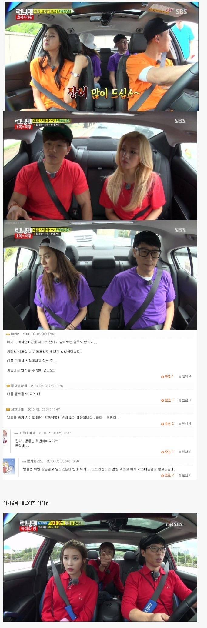 안전벨트 그렇게 메면 위험해요 | 인스티즈