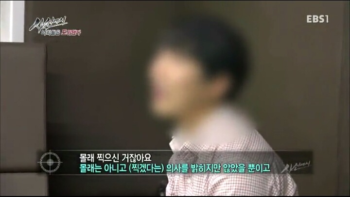 몰카찍는사람들의 논리 | 인스티즈