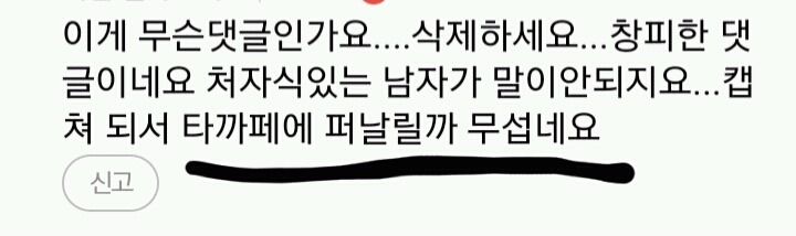 솔직히 남자들 다가는데 | 인스티즈