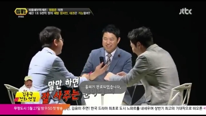 말만하면 잘사주는 몽준이형.jpg | 인스티즈