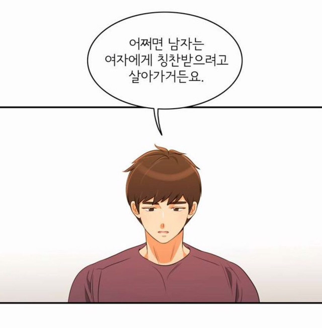 남자가 제일 초라해질 때가 언제인지 아세요? | 인스티즈