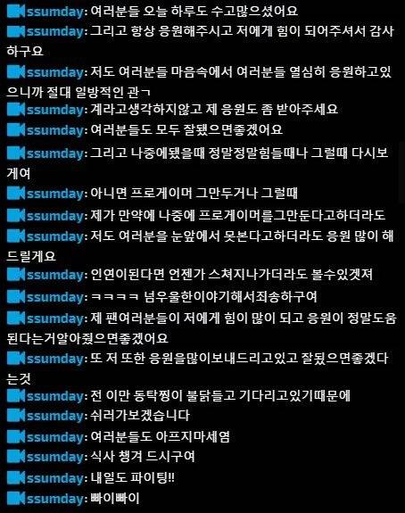 어느 프로선수의 팬을 대하는 자세 | 인스티즈